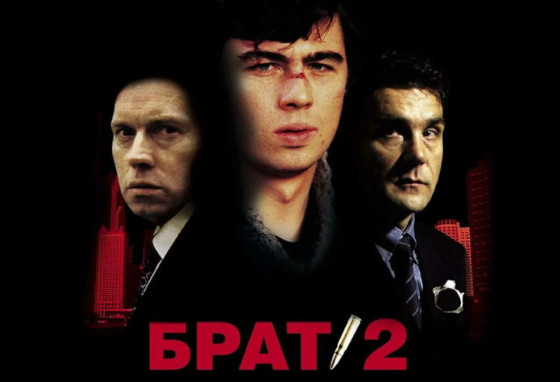 Фильм «Брат 2»