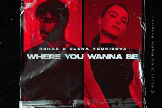 R3HAB и Елена Темникова «Where You Wanna Be»