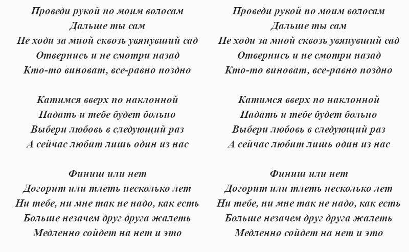 текст песни «Один из нас»