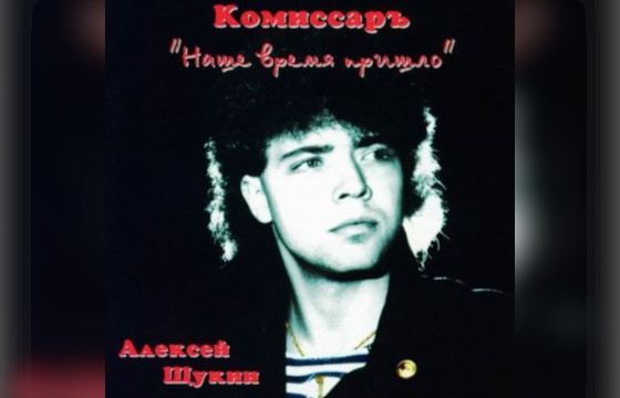 Альбом «Наше время пришло»