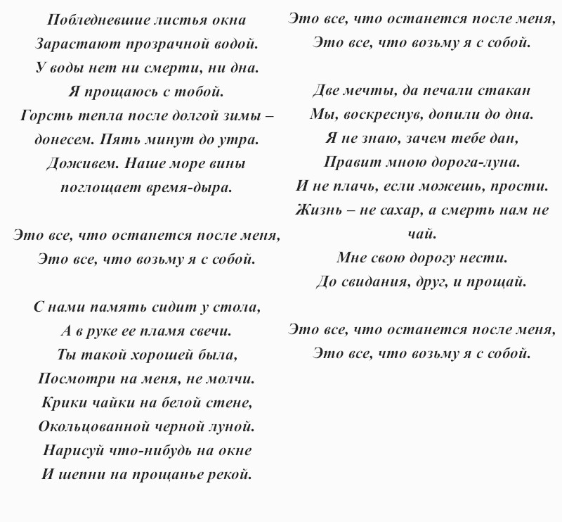 текст песни ДДТ «Это всё...»